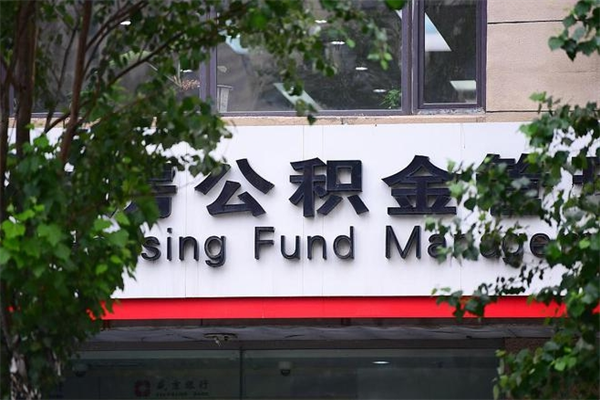 克孜勒苏柯尔克孜公积金提现最简单方法（公积金提现最简单方法是什么?）